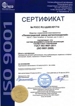 Разрешение ГОСТ Р ИСО 9001-2008